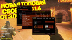 Download CS 1.6 Elson Build - Unique Features