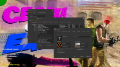 Download EXZO CS 1.6 Build - Unique Features