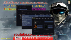Download CS 1.6 Maks Show Build
