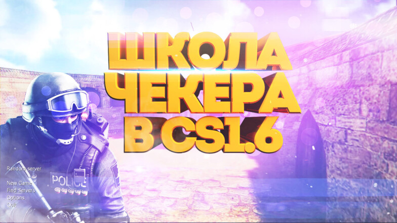 Counter Strike 1.6 Checker Home
