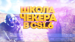 Download CS 1.6 Checker - Counter-Strike